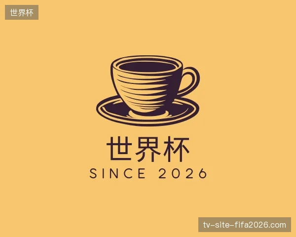 走进世界杯官网